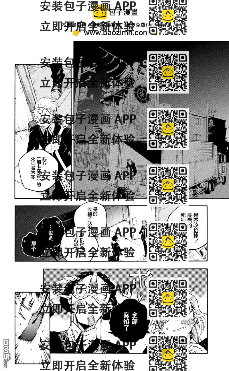 《smokin parade》第20话 铭心刻骨 第2页