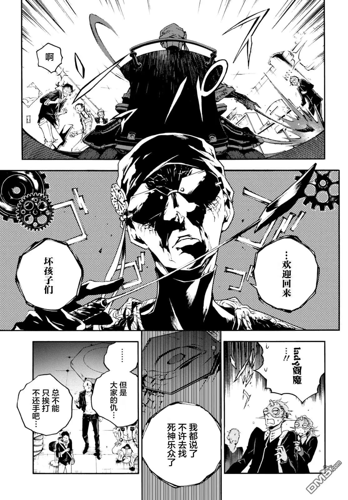 《smokin parade》第20话 铭心刻骨 第3页
