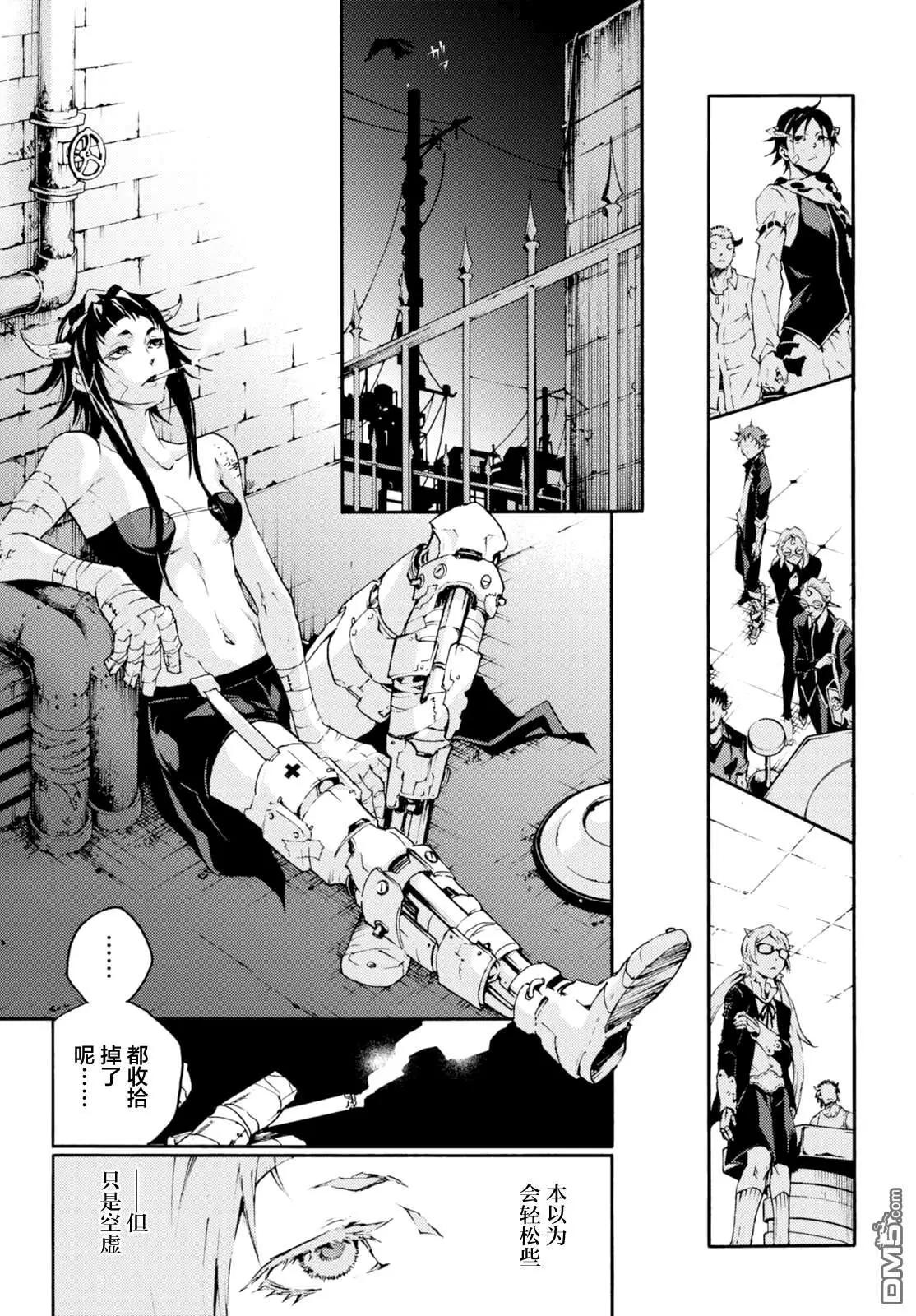 《smokin parade》第20话 铭心刻骨 第5页