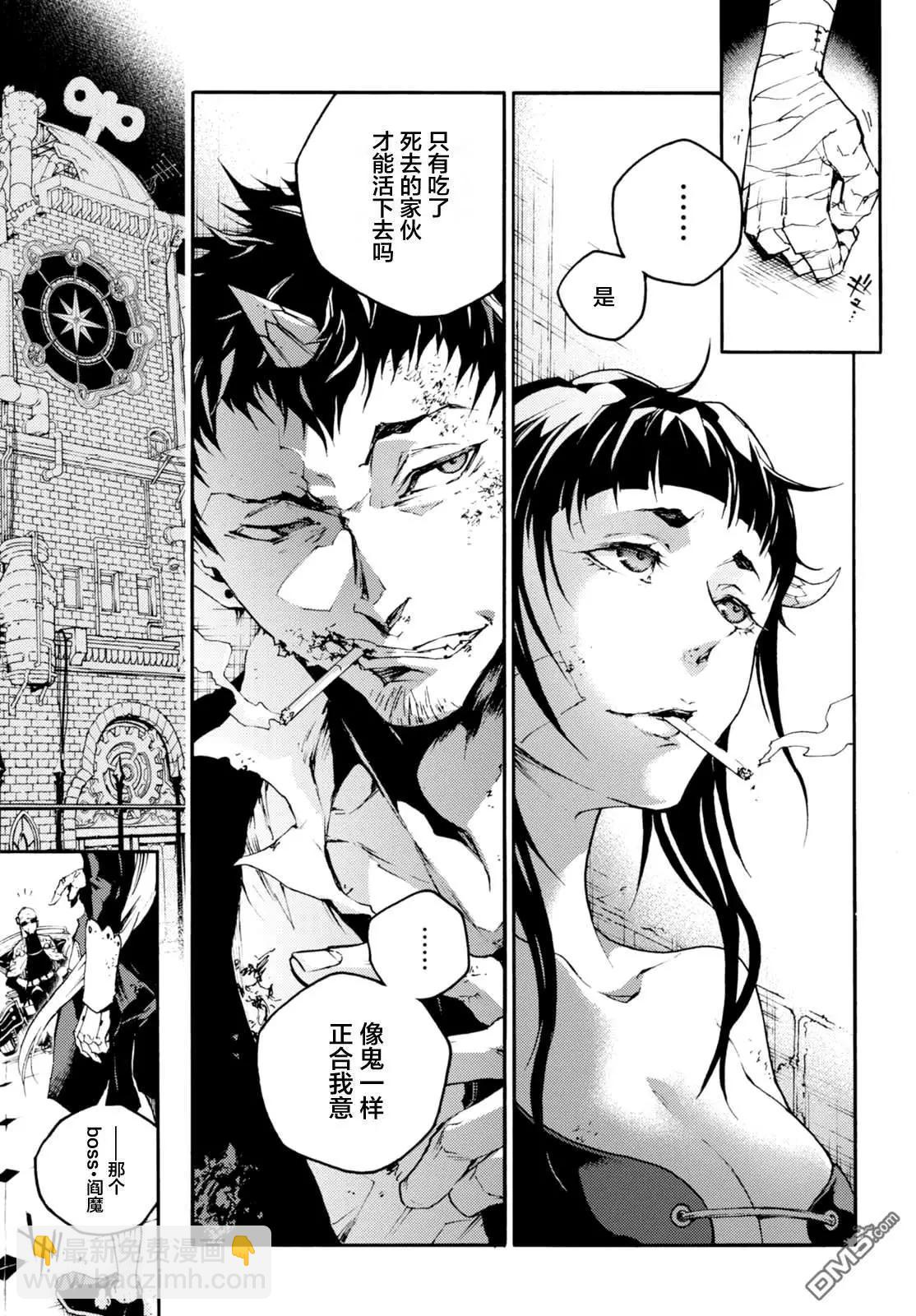 《smokin parade》第20话 铭心刻骨 第9页
