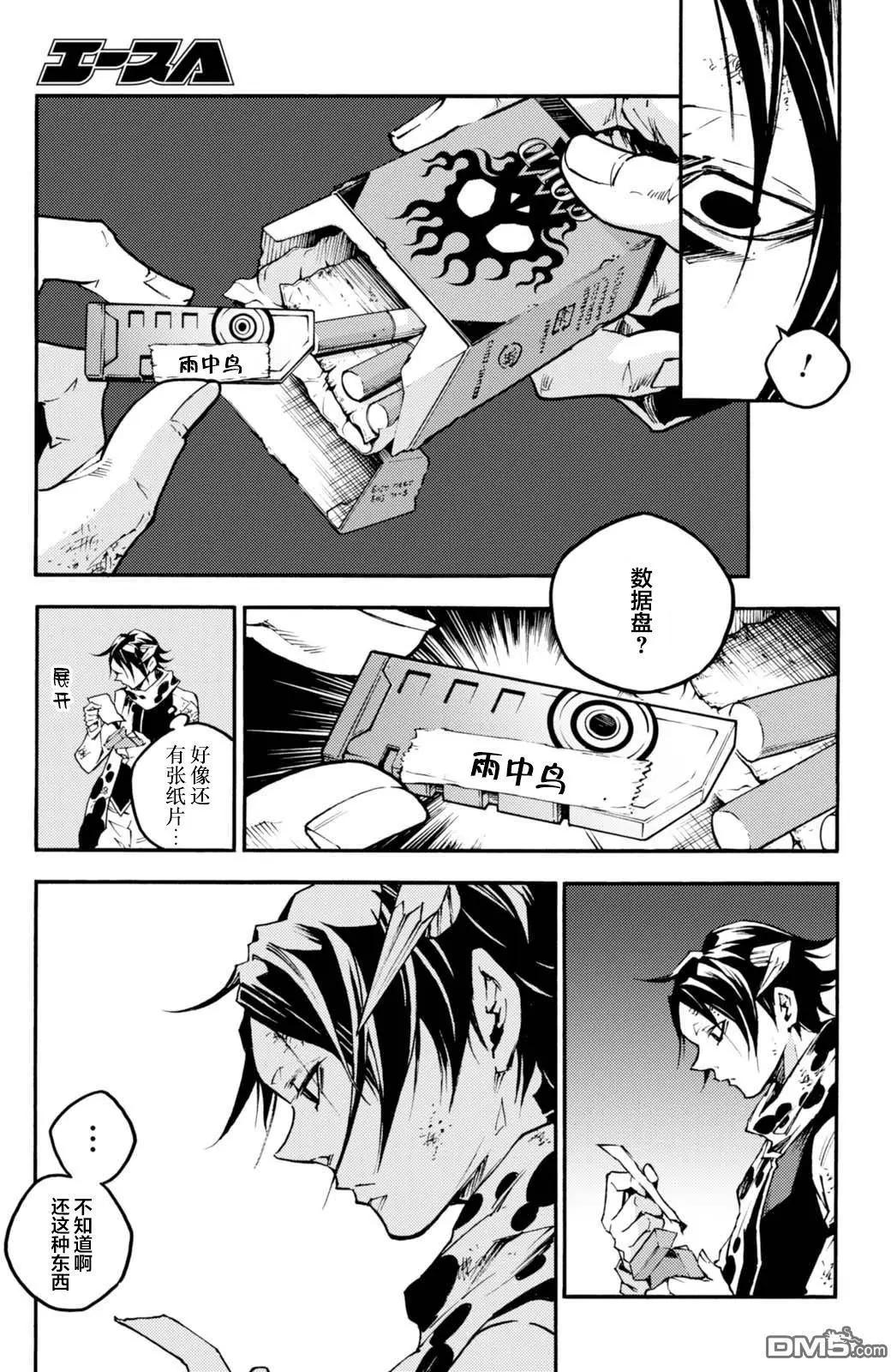 《smokin parade》第18话 鬼哭啾啾 第11页