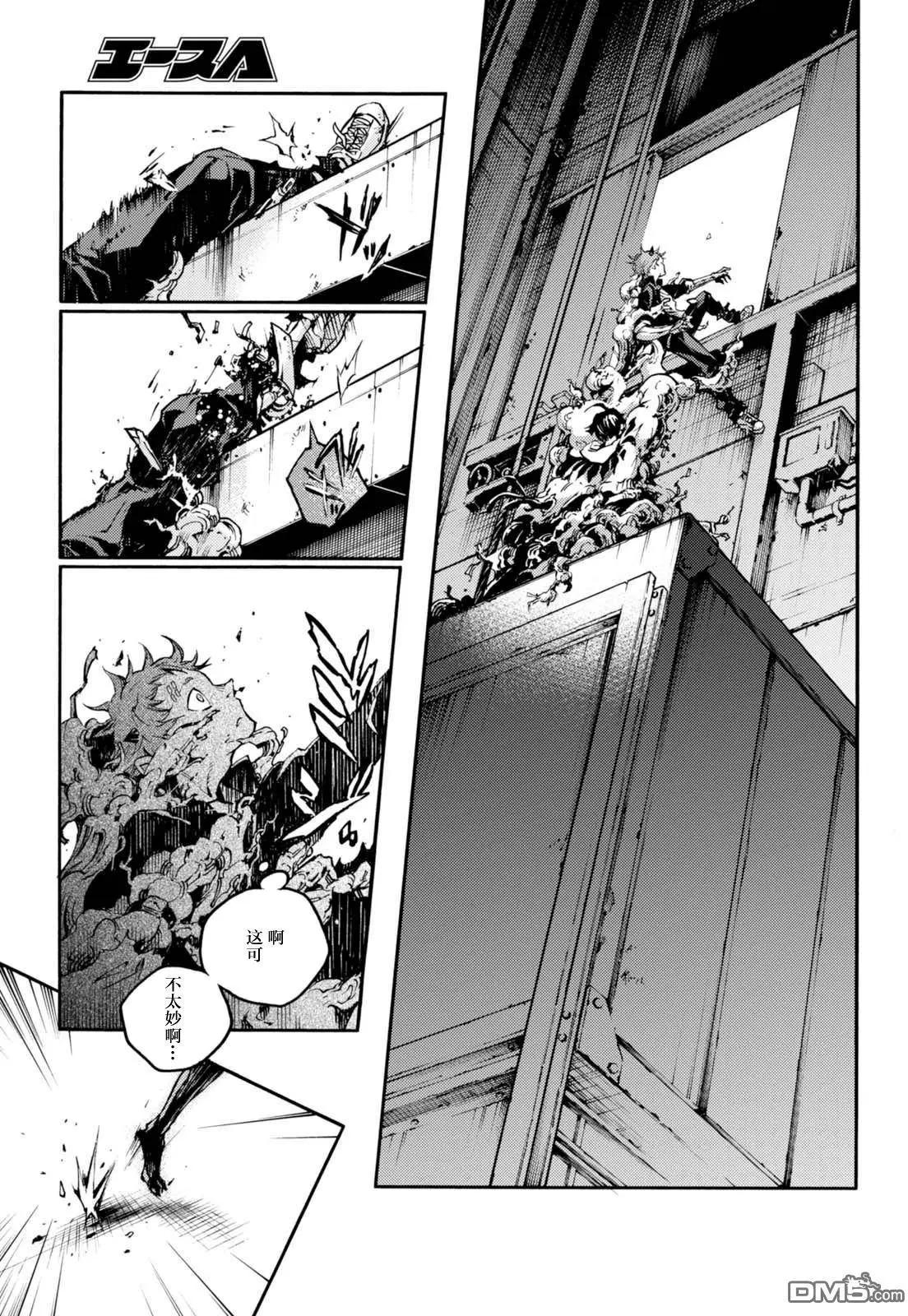 《smokin parade》第18话 鬼哭啾啾 第21页