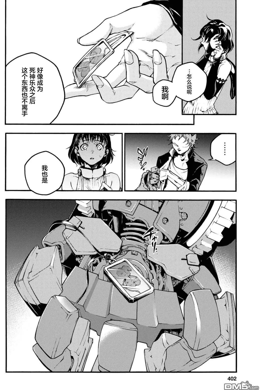 《smokin parade》第18话 鬼哭啾啾 第28页