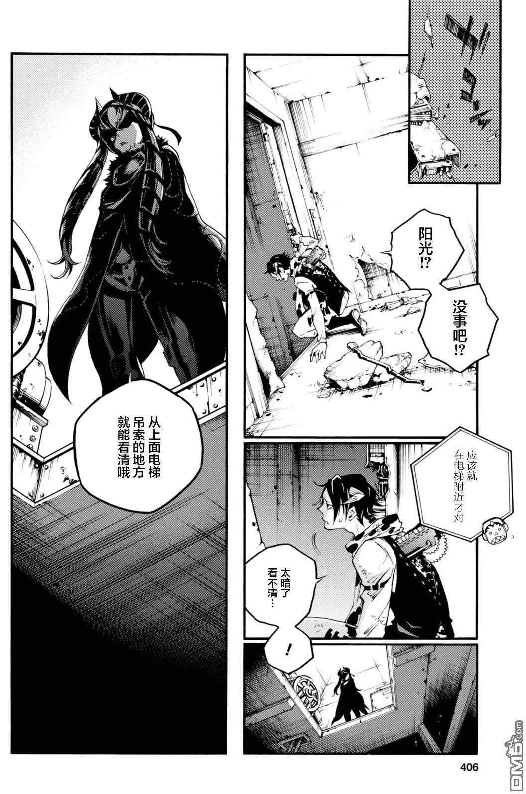 《smokin parade》第18话 鬼哭啾啾 第31页