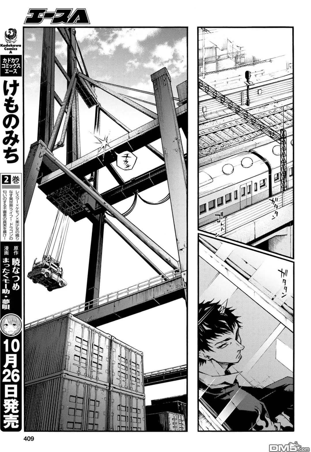 《smokin parade》第18话 鬼哭啾啾 第34页