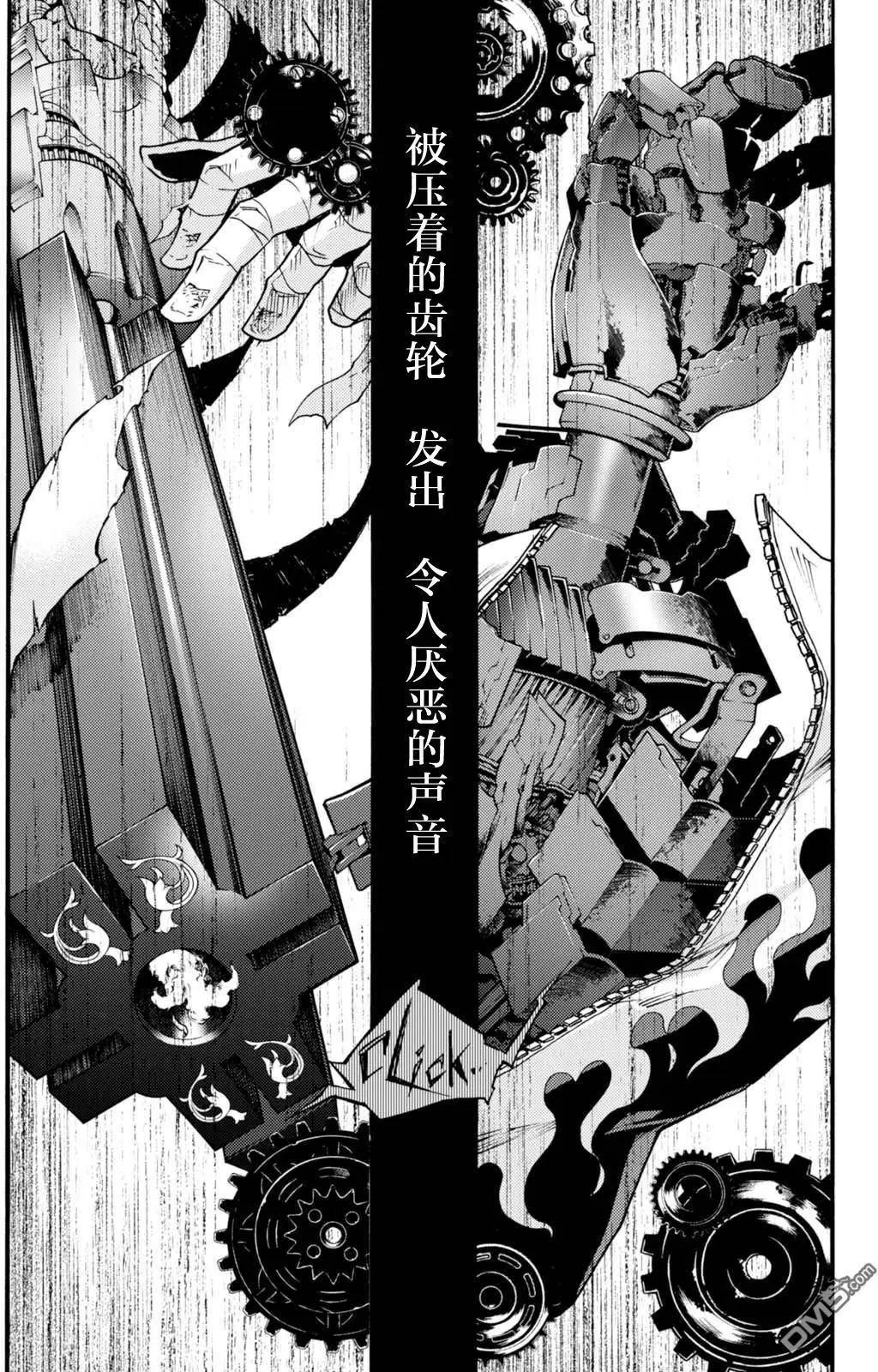 《smokin parade》第18话 鬼哭啾啾 第37页