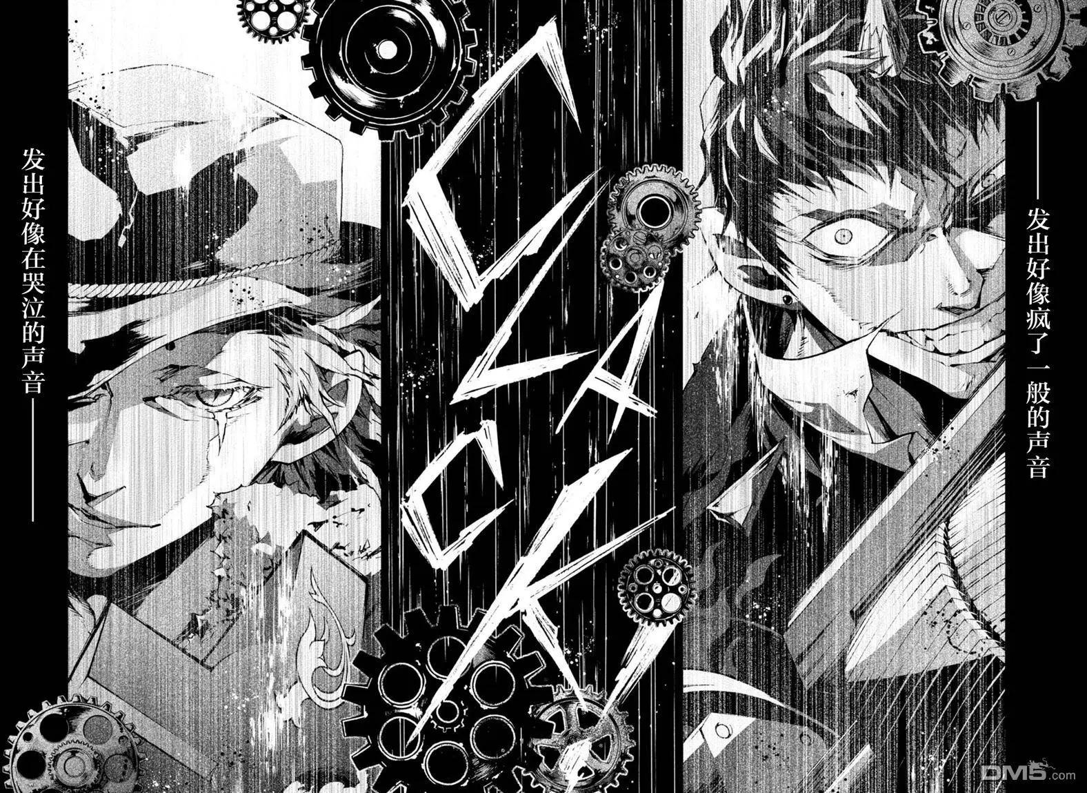 《smokin parade》第18话 鬼哭啾啾 第38页