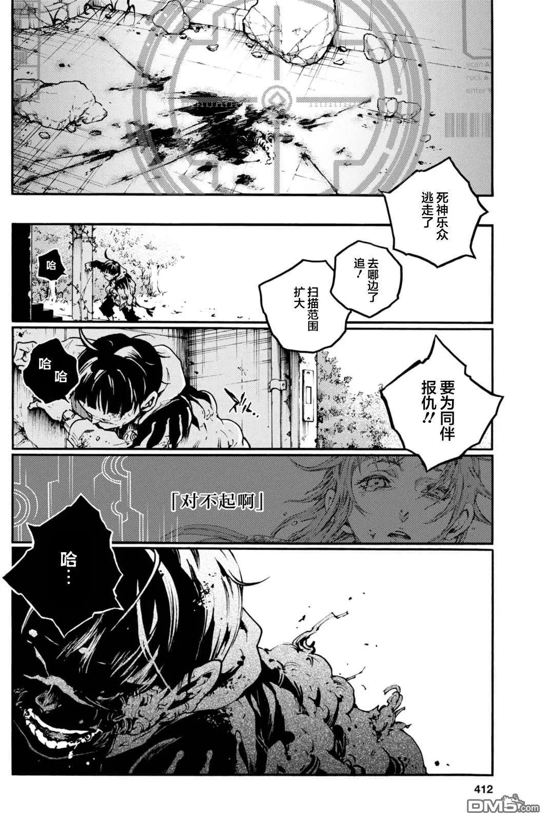 《smokin parade》第18话 鬼哭啾啾 第4页
