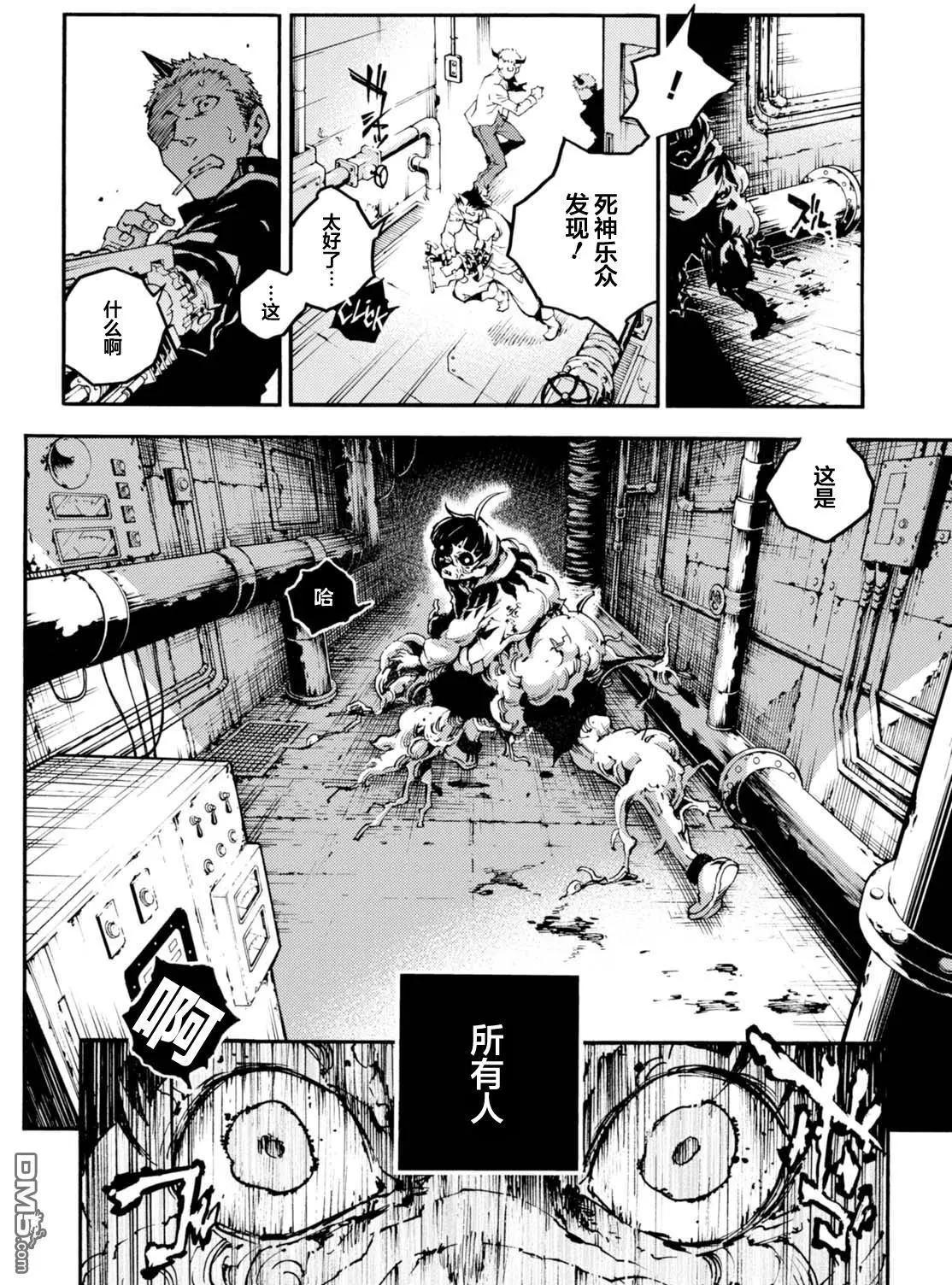 《smokin parade》第18话 鬼哭啾啾 第8页