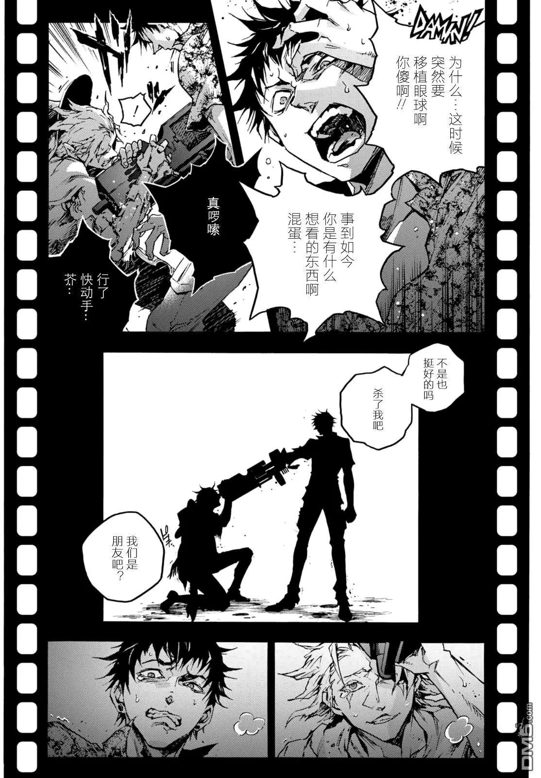 《smokin parade》第19话 伯牙绝弦 第12页