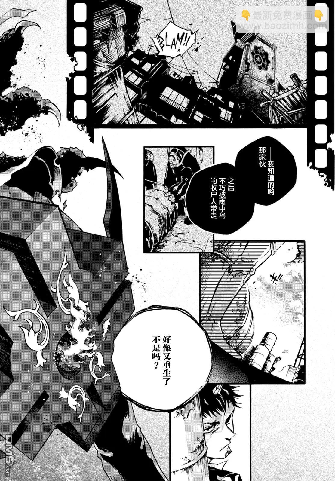 《smokin parade》第19话 伯牙绝弦 第13页