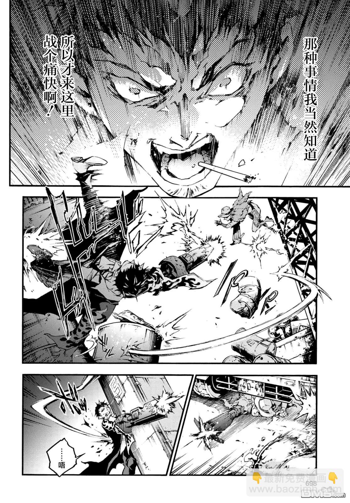 《smokin parade》第19话 伯牙绝弦 第15页