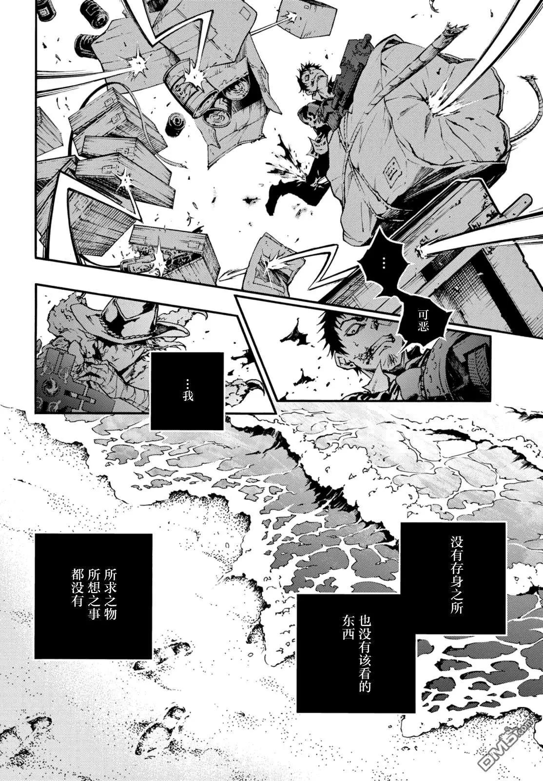《smokin parade》第19话 伯牙绝弦 第23页