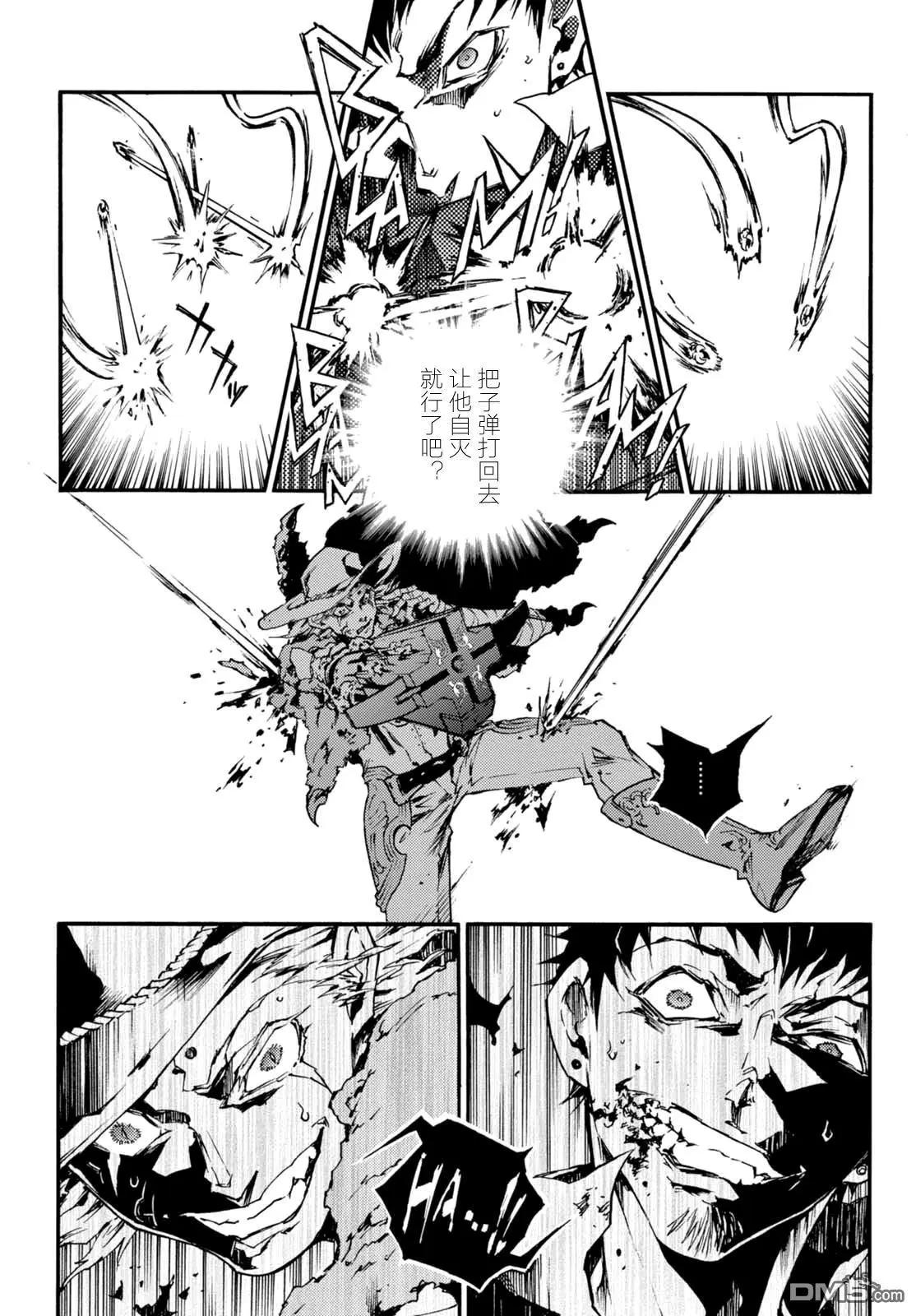 《smokin parade》第19话 伯牙绝弦 第25页