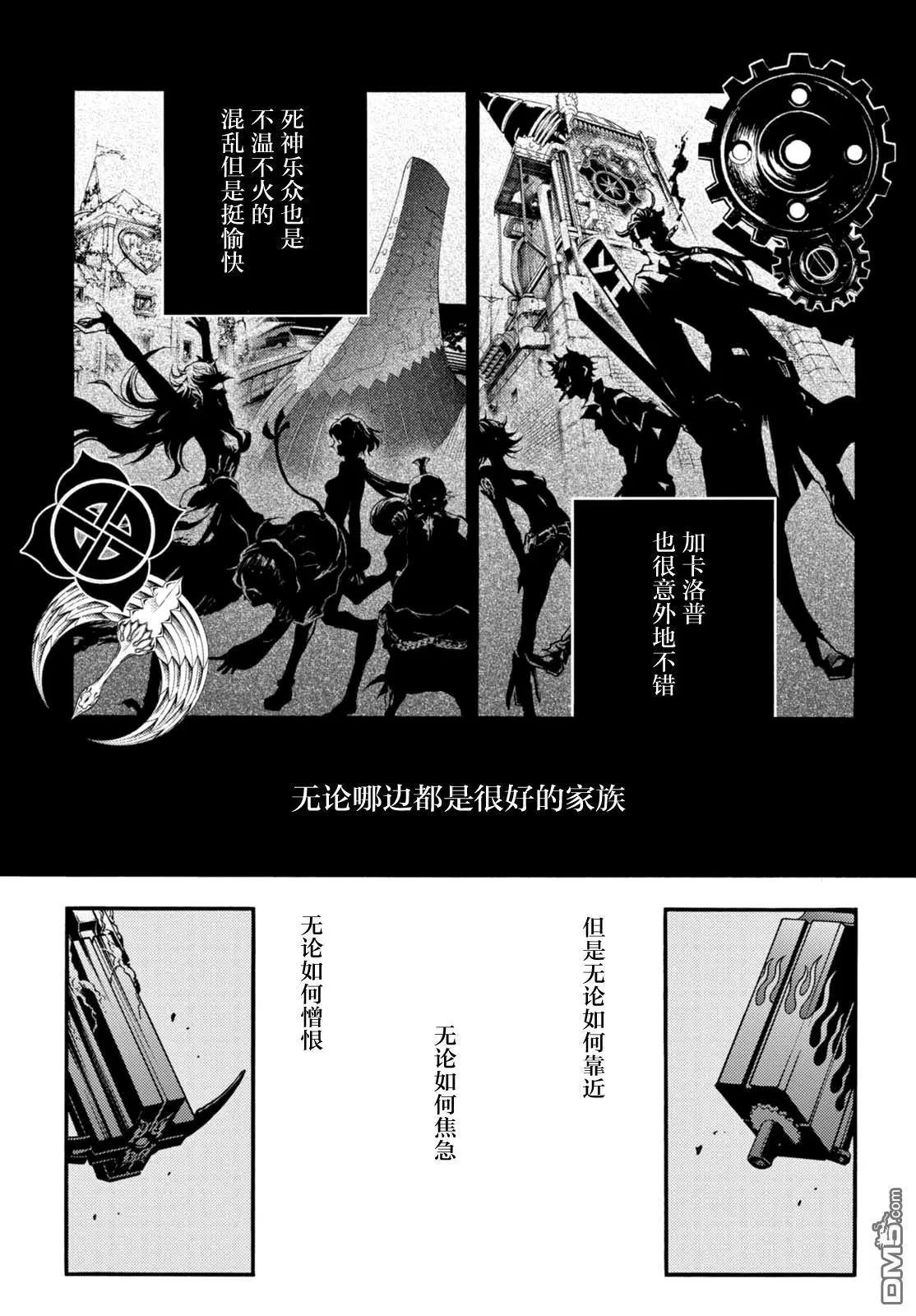 《smokin parade》第19话 伯牙绝弦 第26页