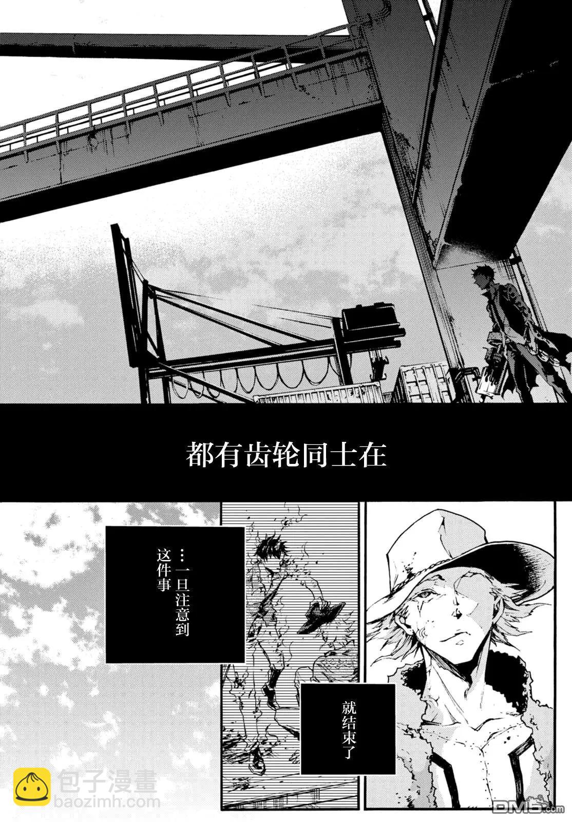 《smokin parade》第19话 伯牙绝弦 第27页