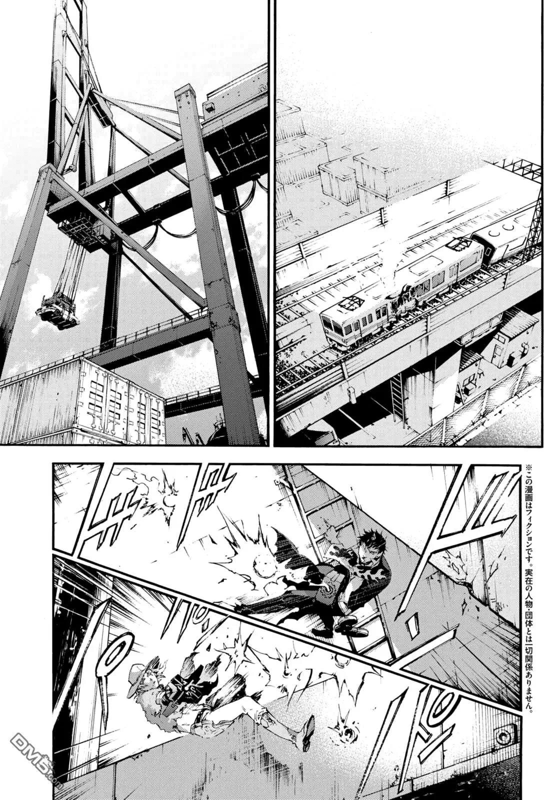 《smokin parade》第19话 伯牙绝弦 第4页