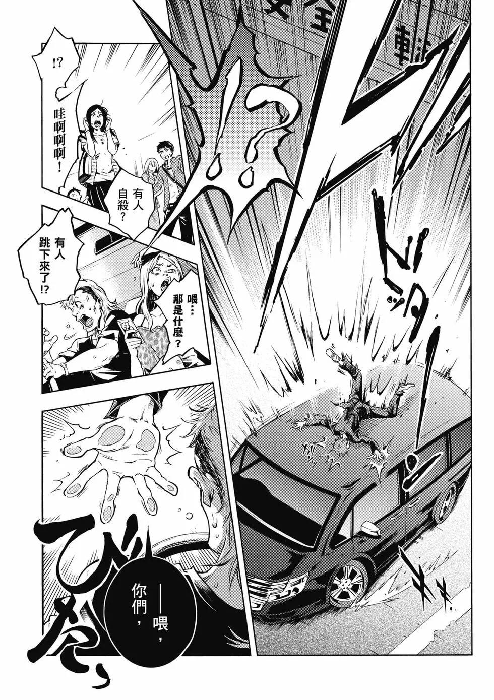 《smokin parade》第01卷 第10页
