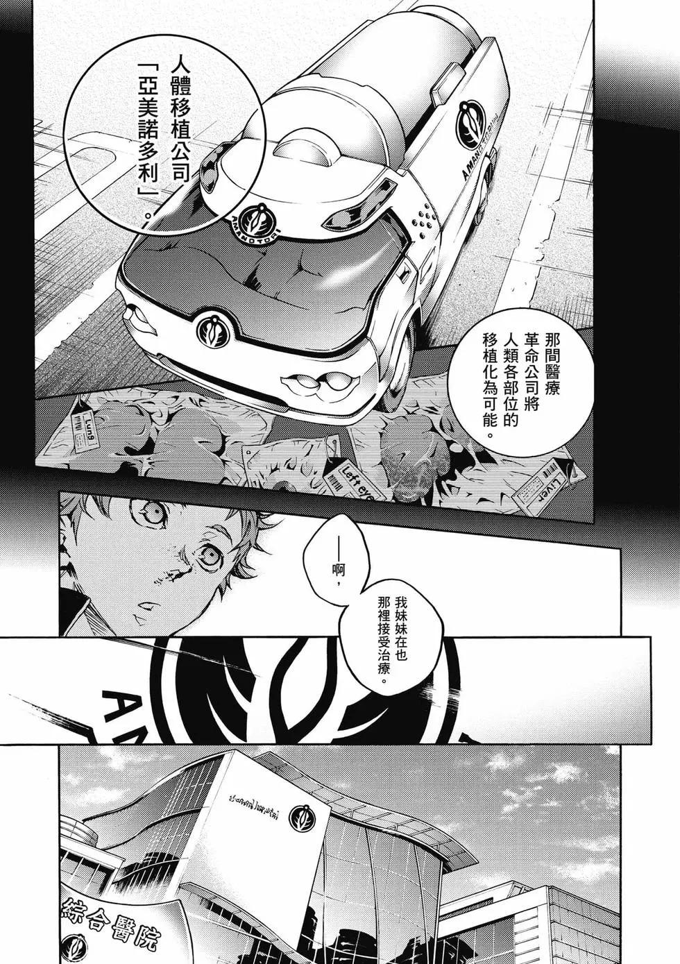 《smokin parade》第01卷 第14页