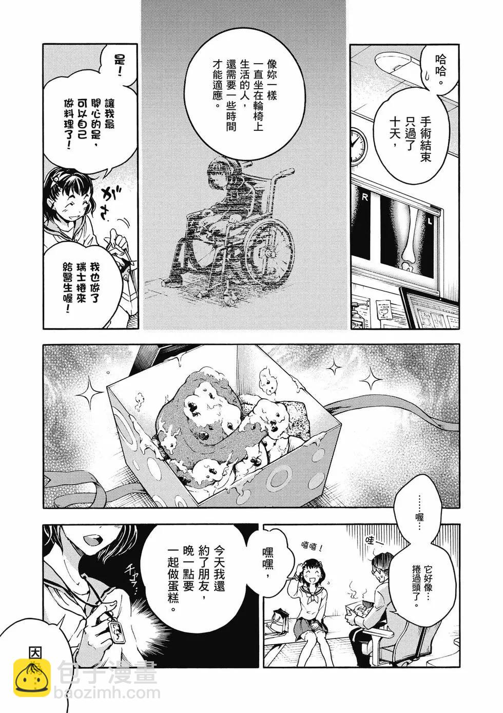 《smokin parade》第01卷 第16页