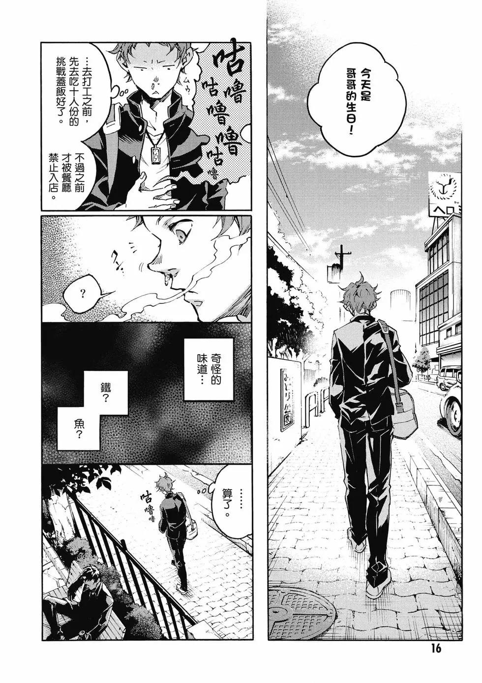 《smokin parade》第01卷 第17页