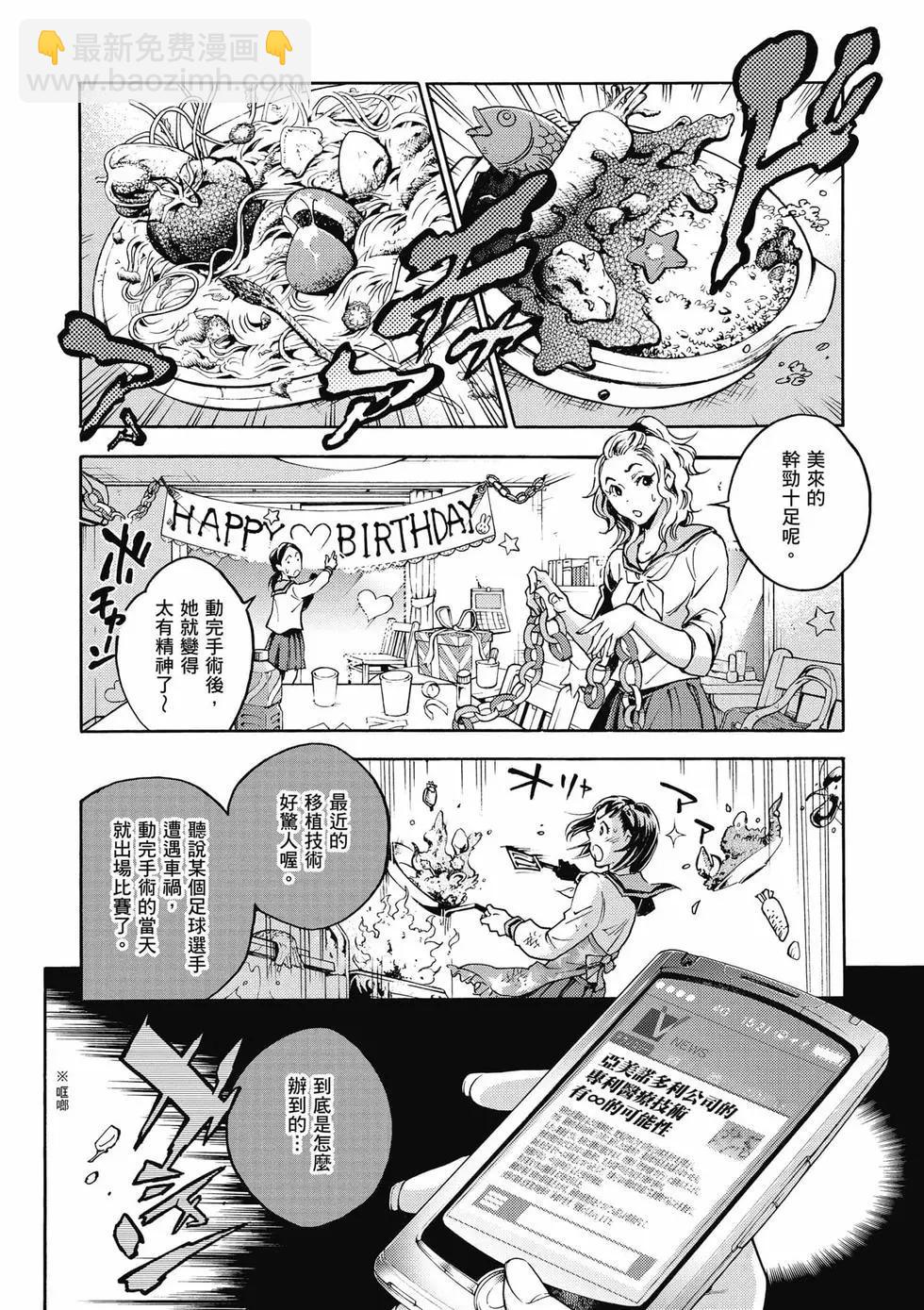 《smokin parade》第01卷 第19页