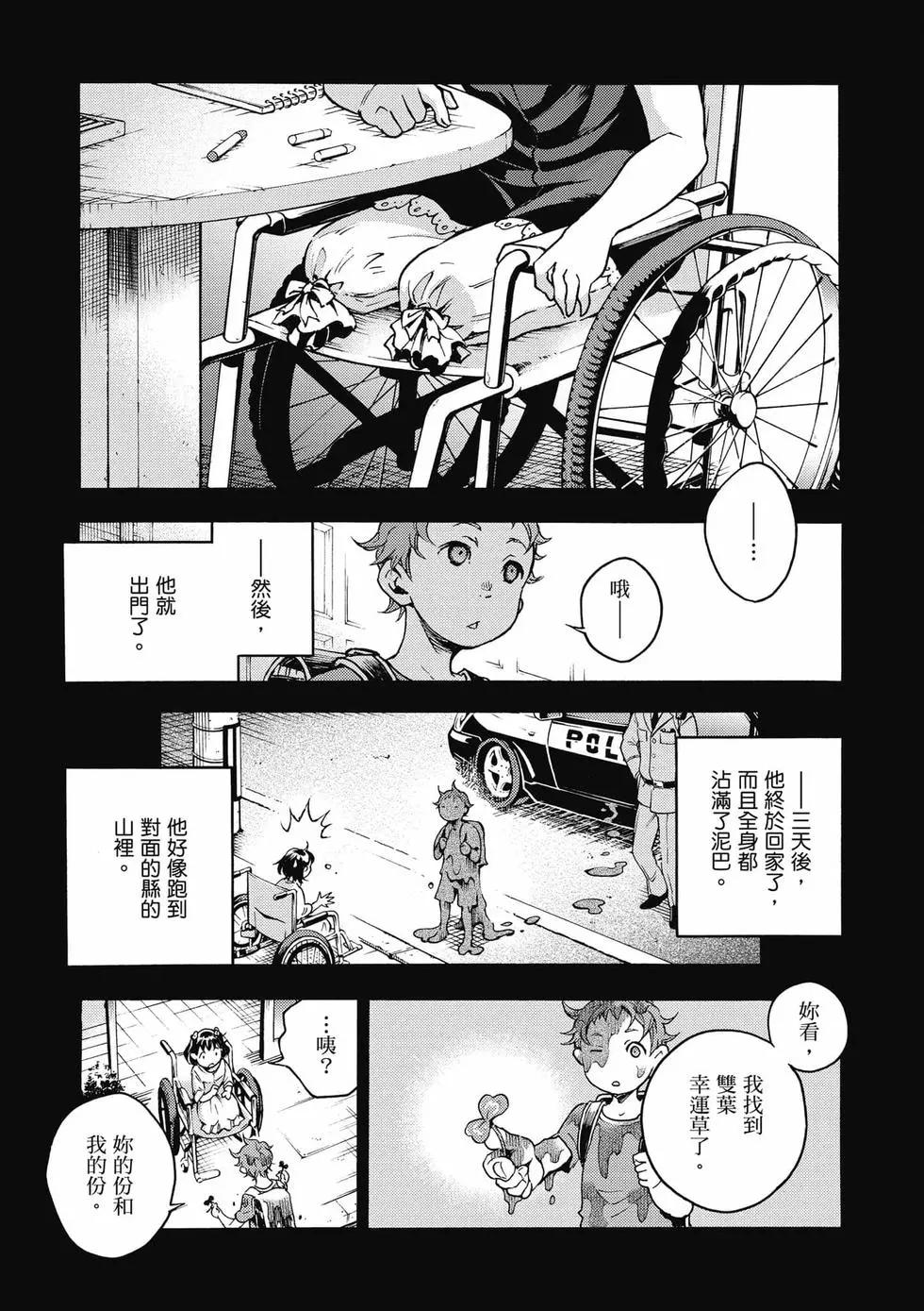 《smokin parade》第01卷 第22页