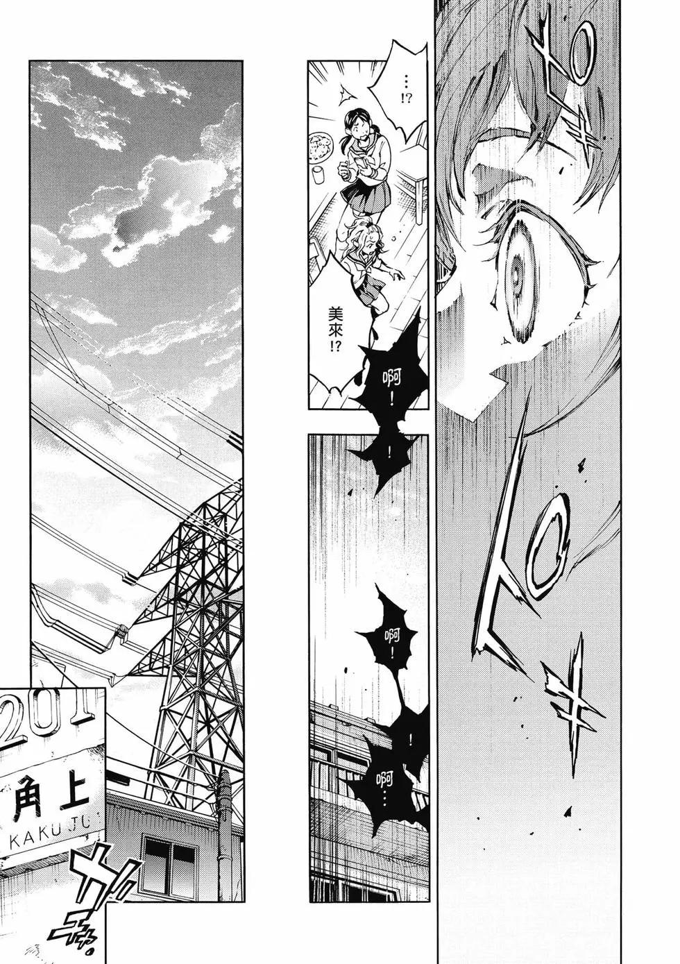 《smokin parade》第01卷 第26页