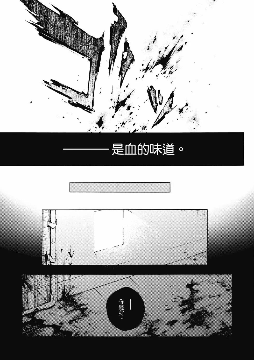 《smokin parade》第01卷 第28页