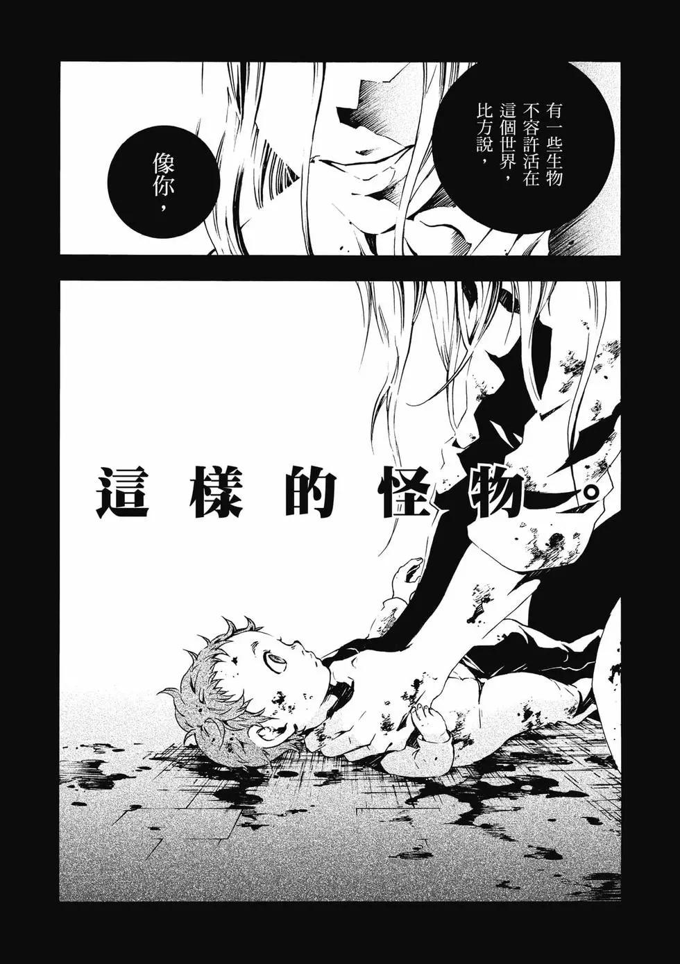 《smokin parade》第01卷 第29页