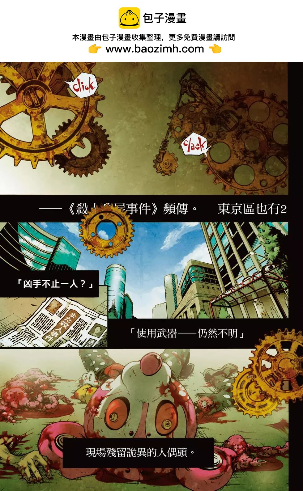 《smokin parade》第01卷 第2页