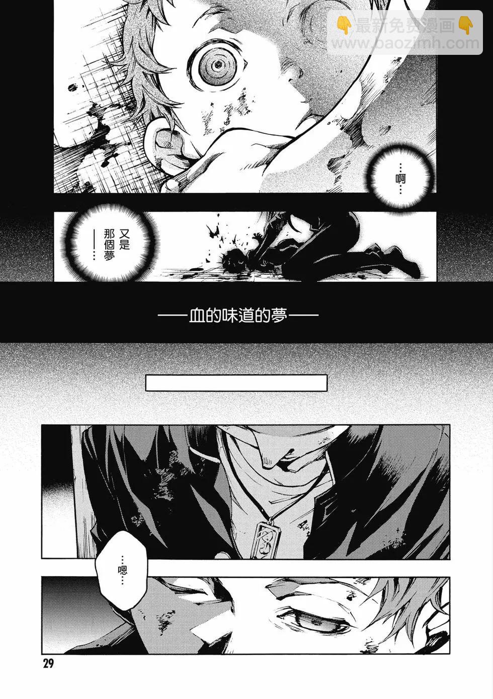 《smokin parade》第01卷 第30页