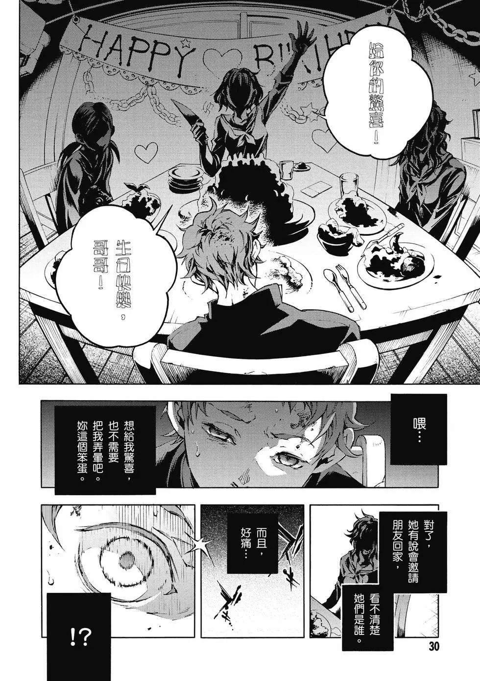 《smokin parade》第01卷 第31页
