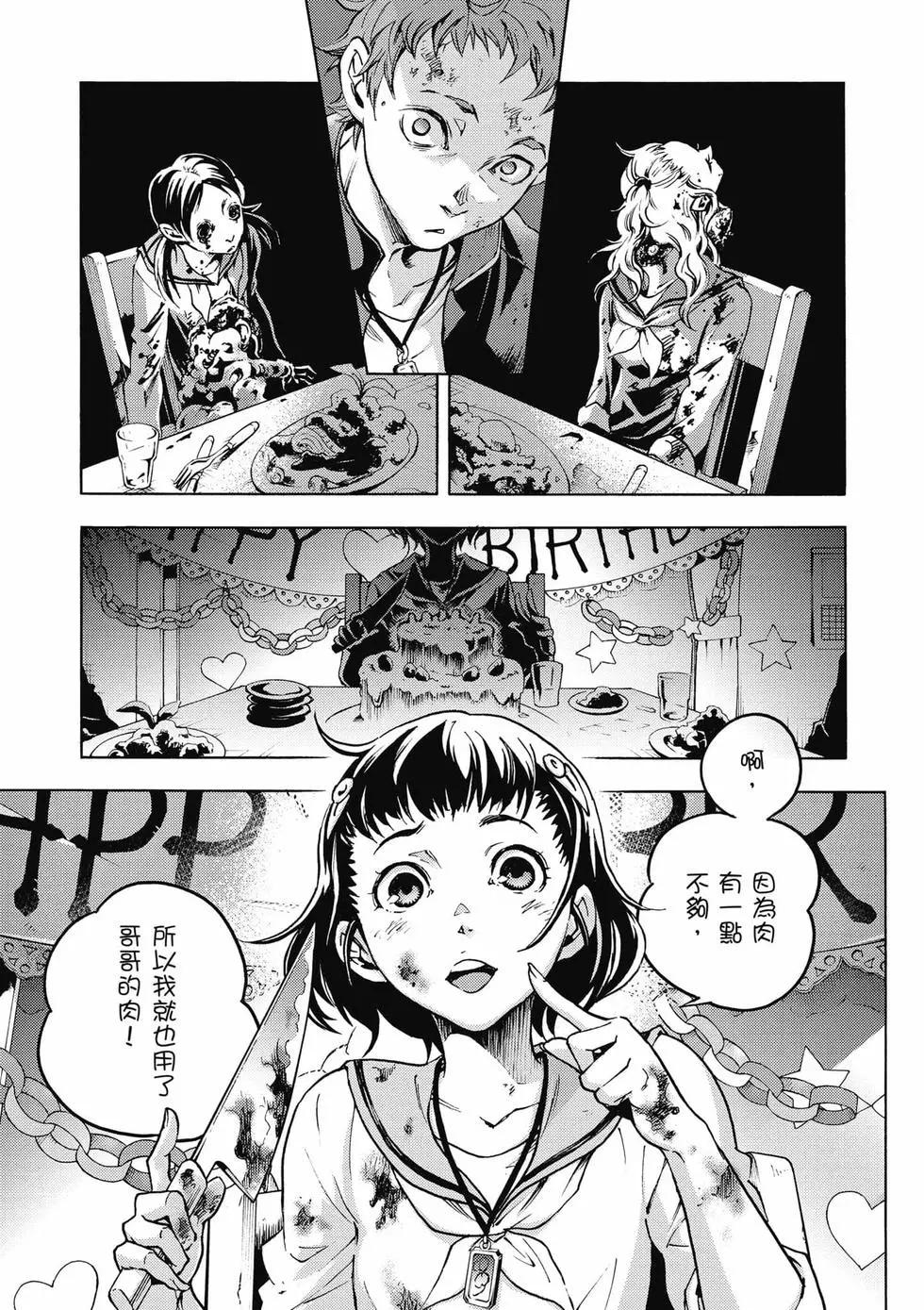 《smokin parade》第01卷 第32页
