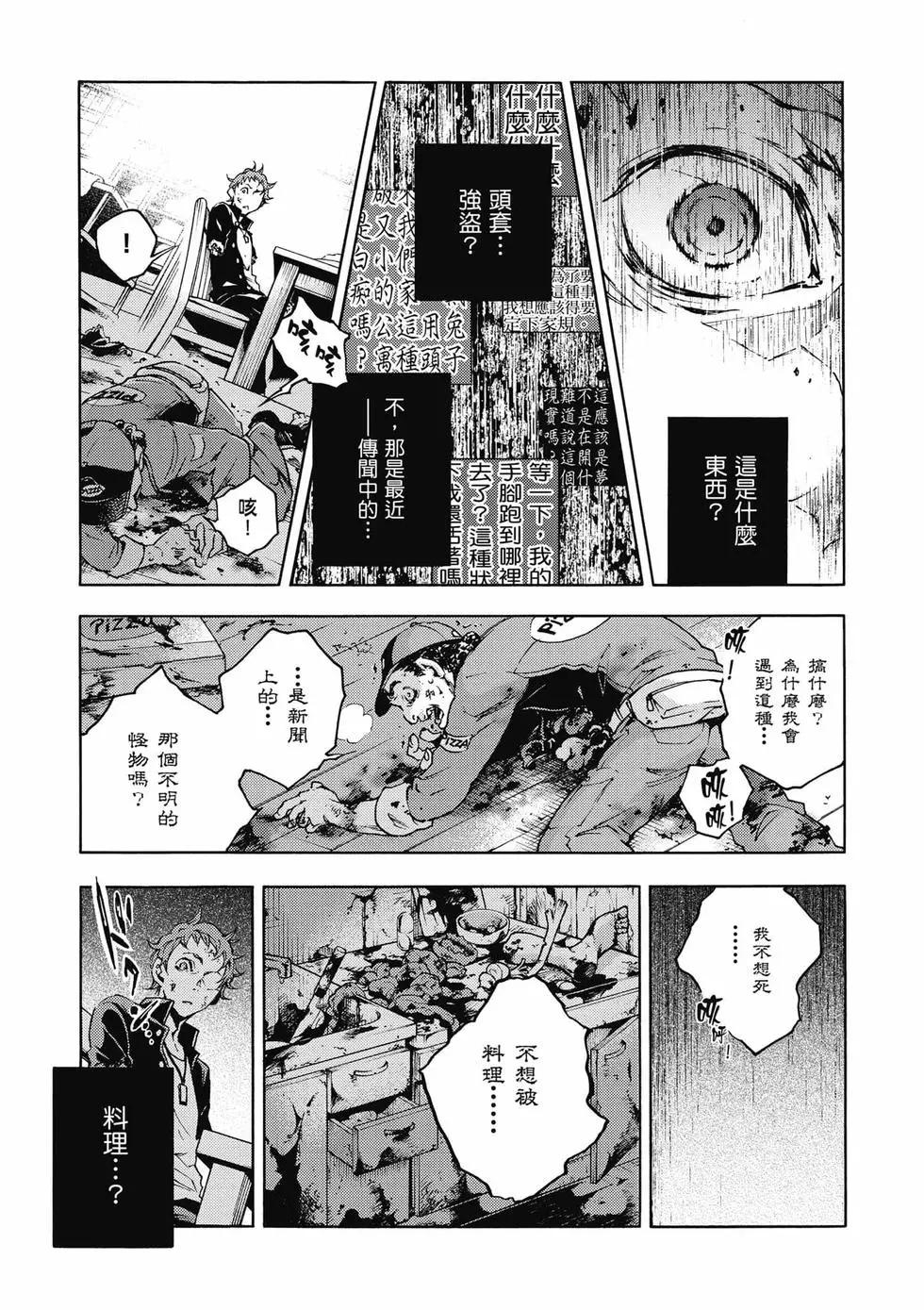 《smokin parade》第01卷 第36页