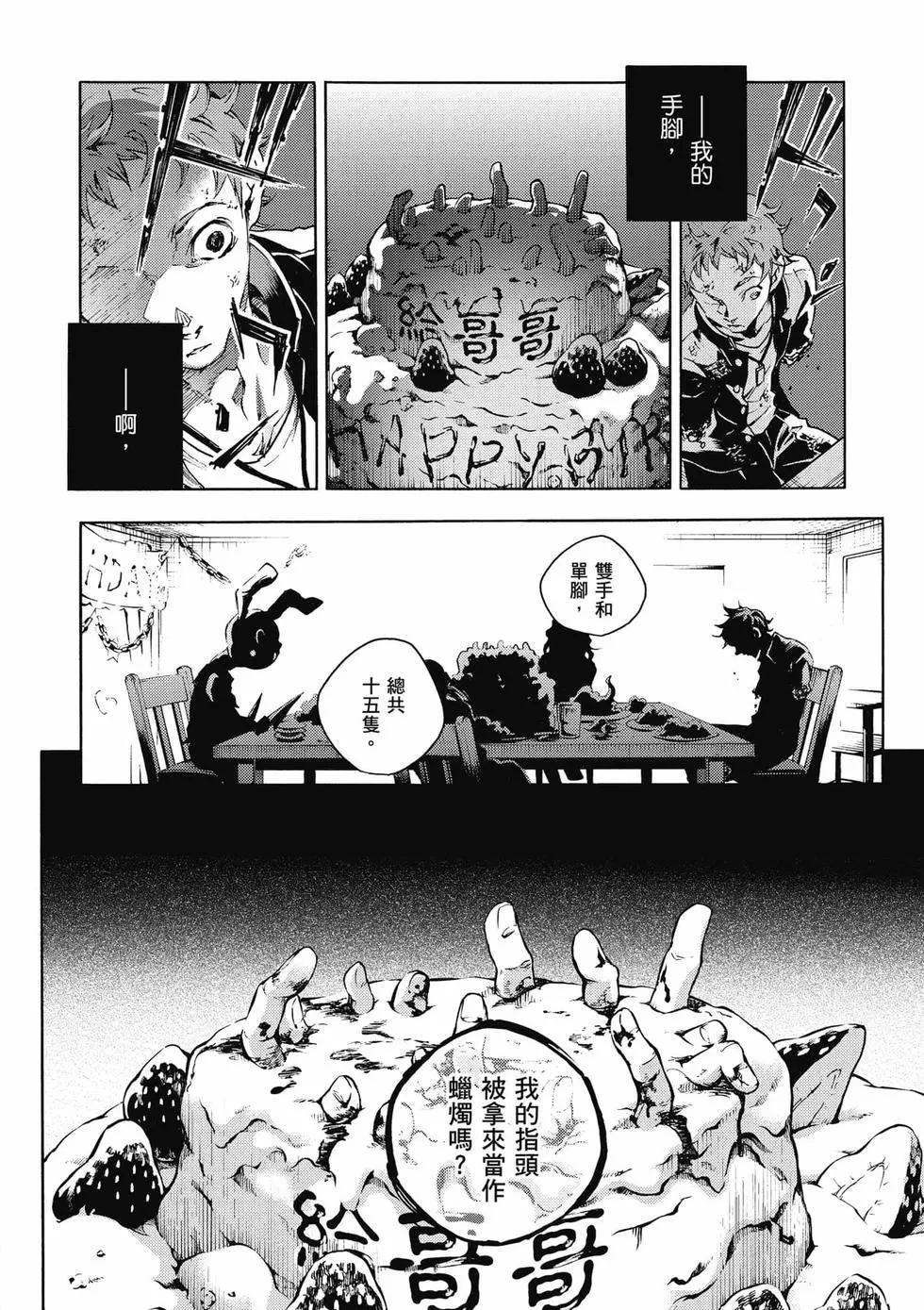《smokin parade》第01卷 第37页