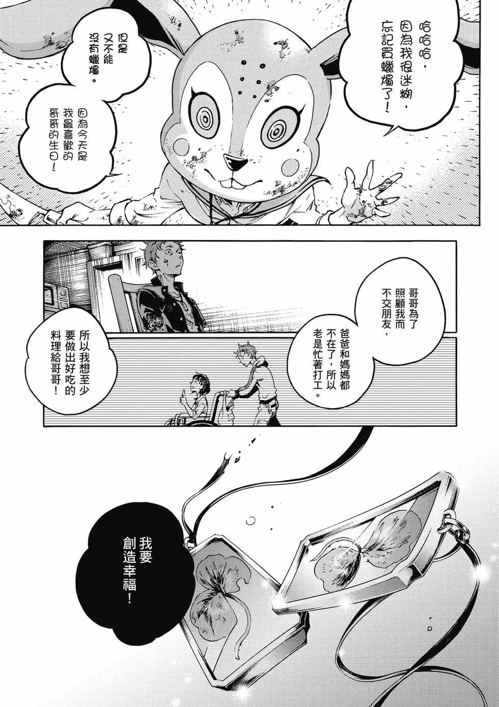 《smokin parade》第01卷 第38页