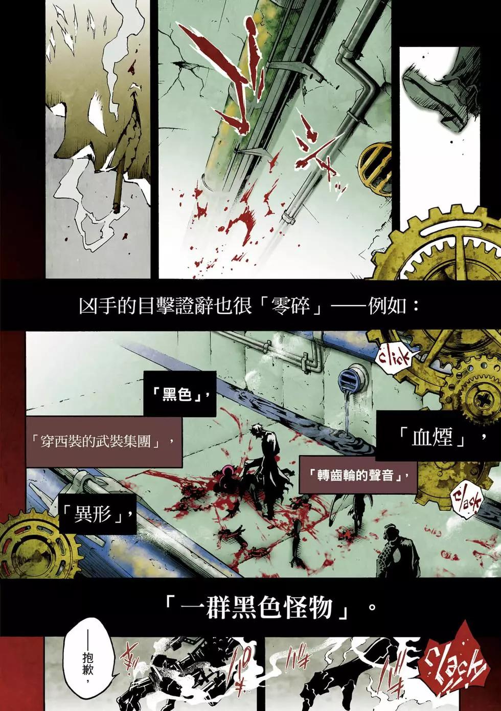 《smokin parade》第01卷 第3页