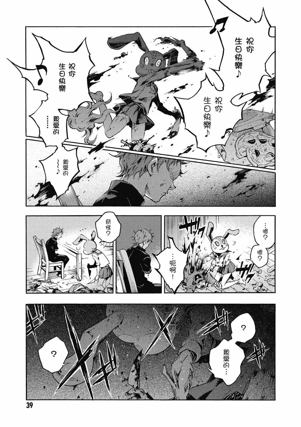 《smokin parade》第01卷 第40页