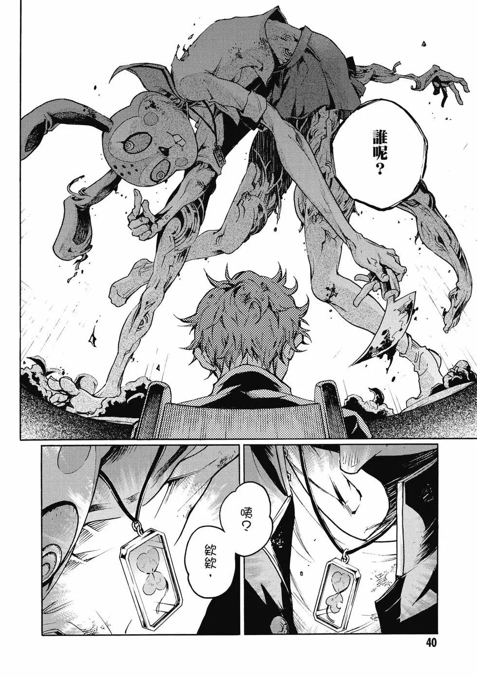 《smokin parade》第01卷 第41页