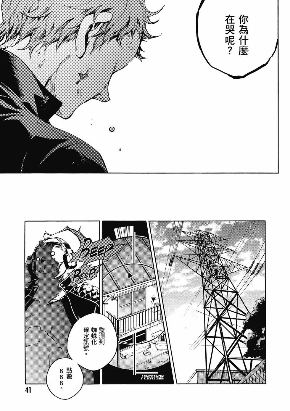 《smokin parade》第01卷 第42页