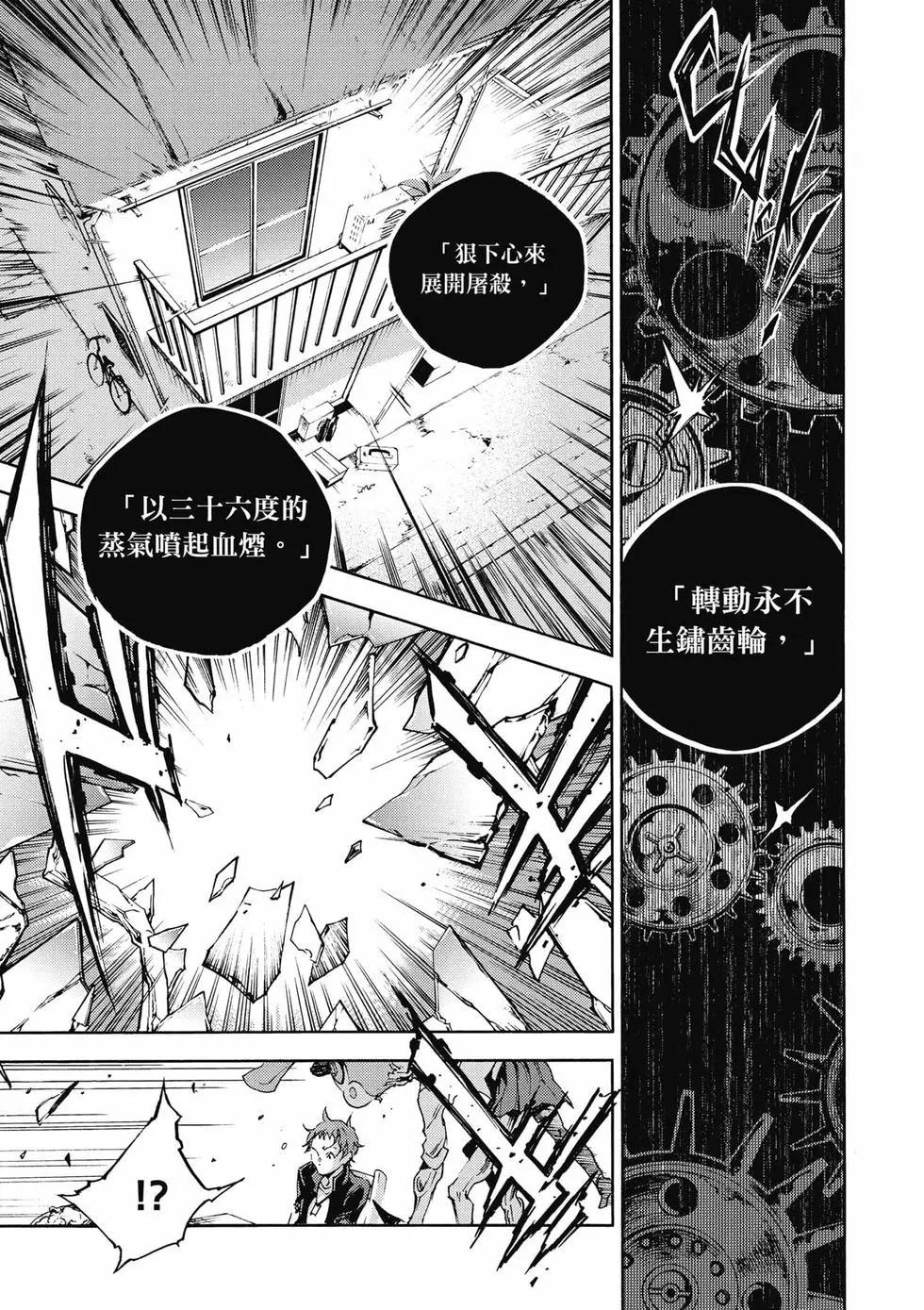 《smokin parade》第01卷 第44页
