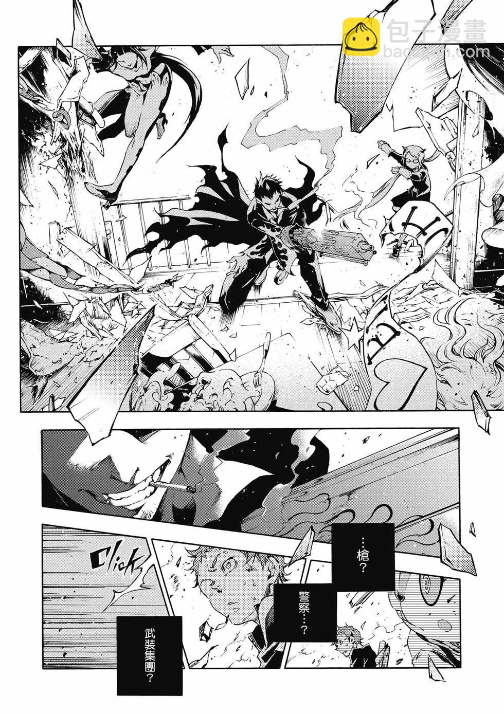 《smokin parade》第01卷 第45页
