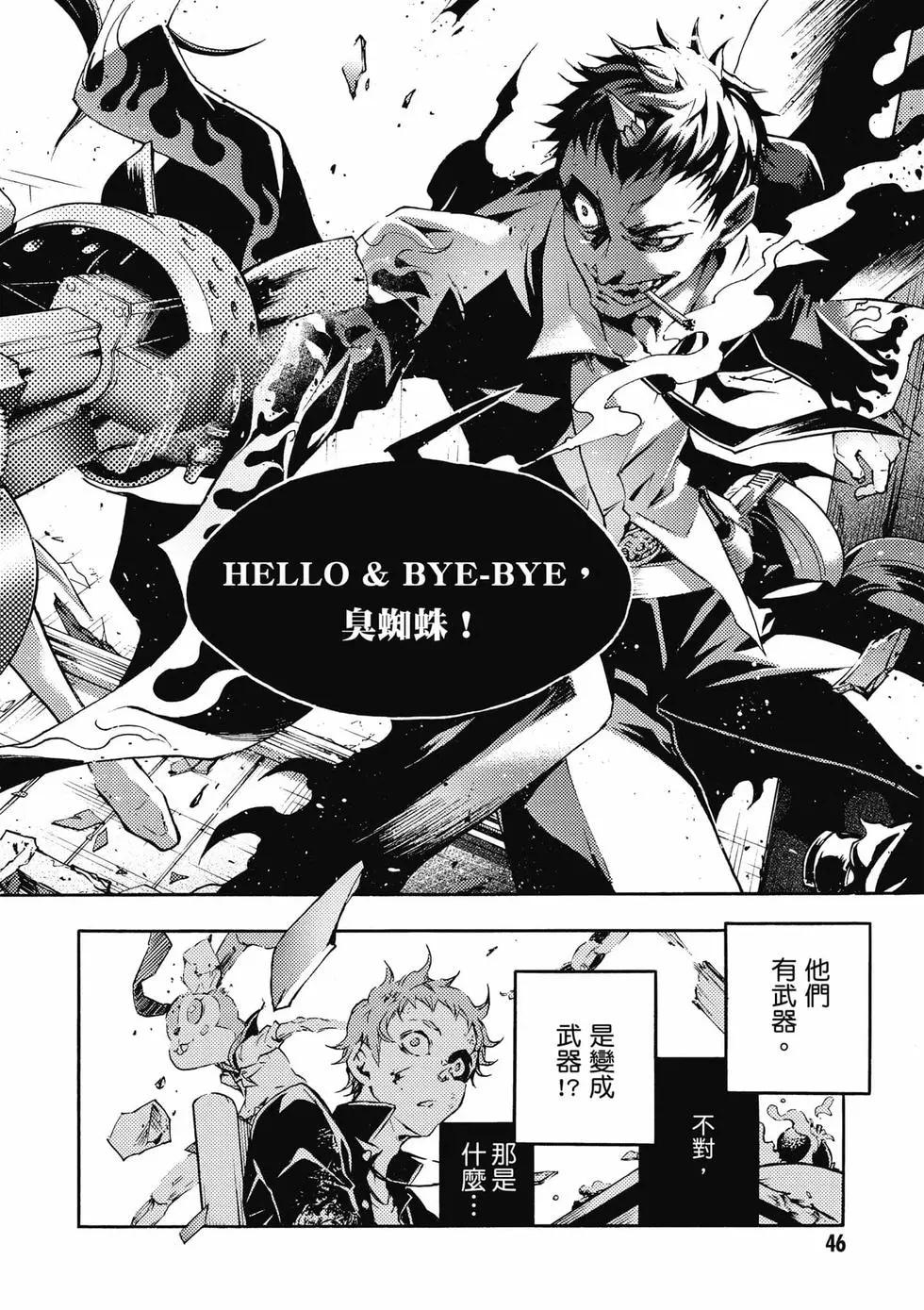 《smokin parade》第01卷 第47页