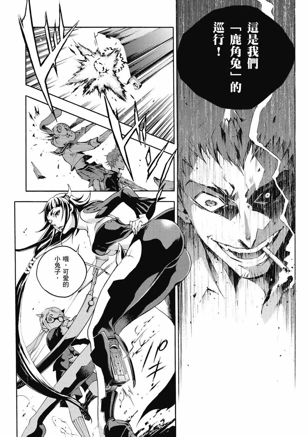 《smokin parade》第01卷 第49页