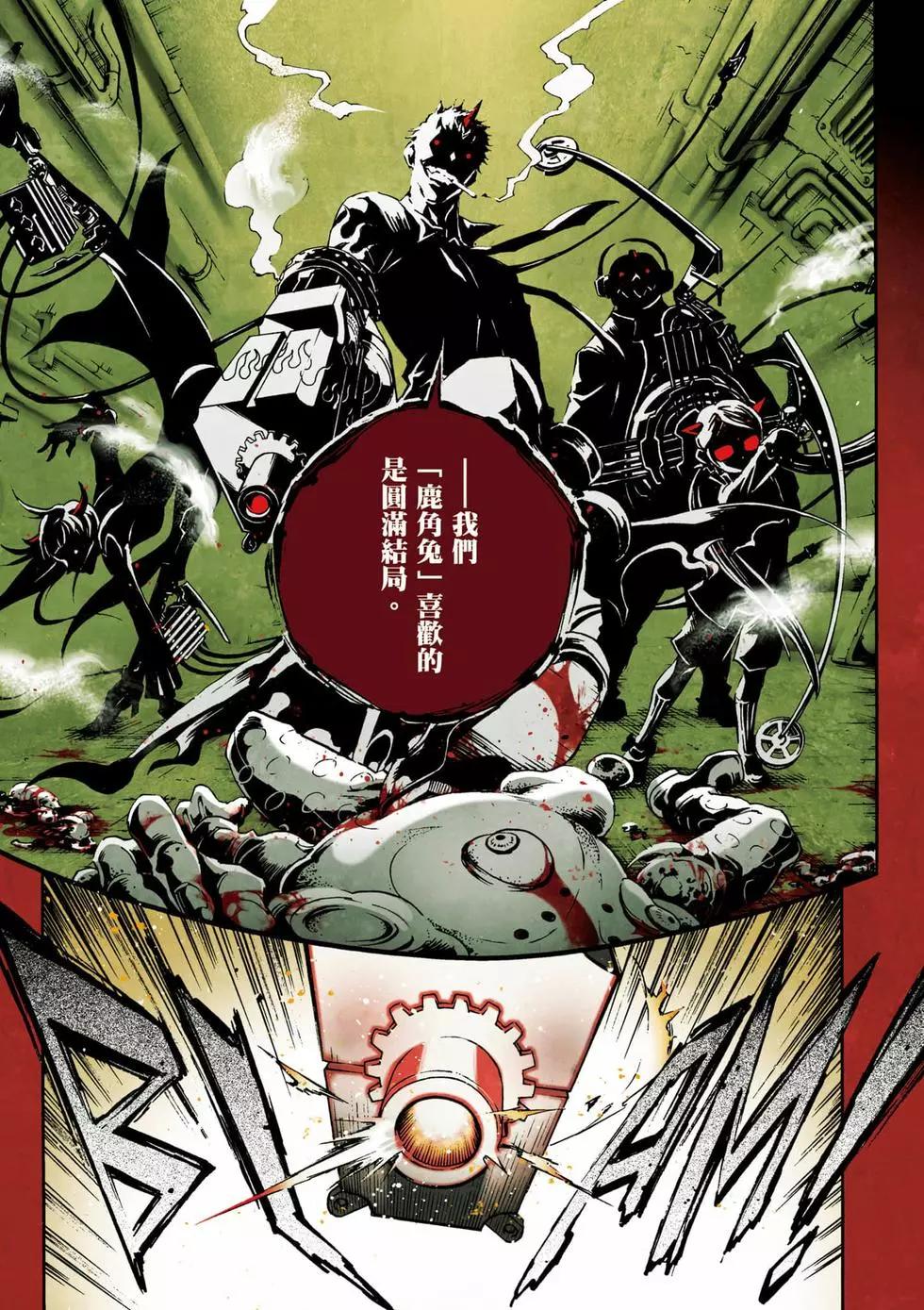 《smokin parade》第01卷 第4页