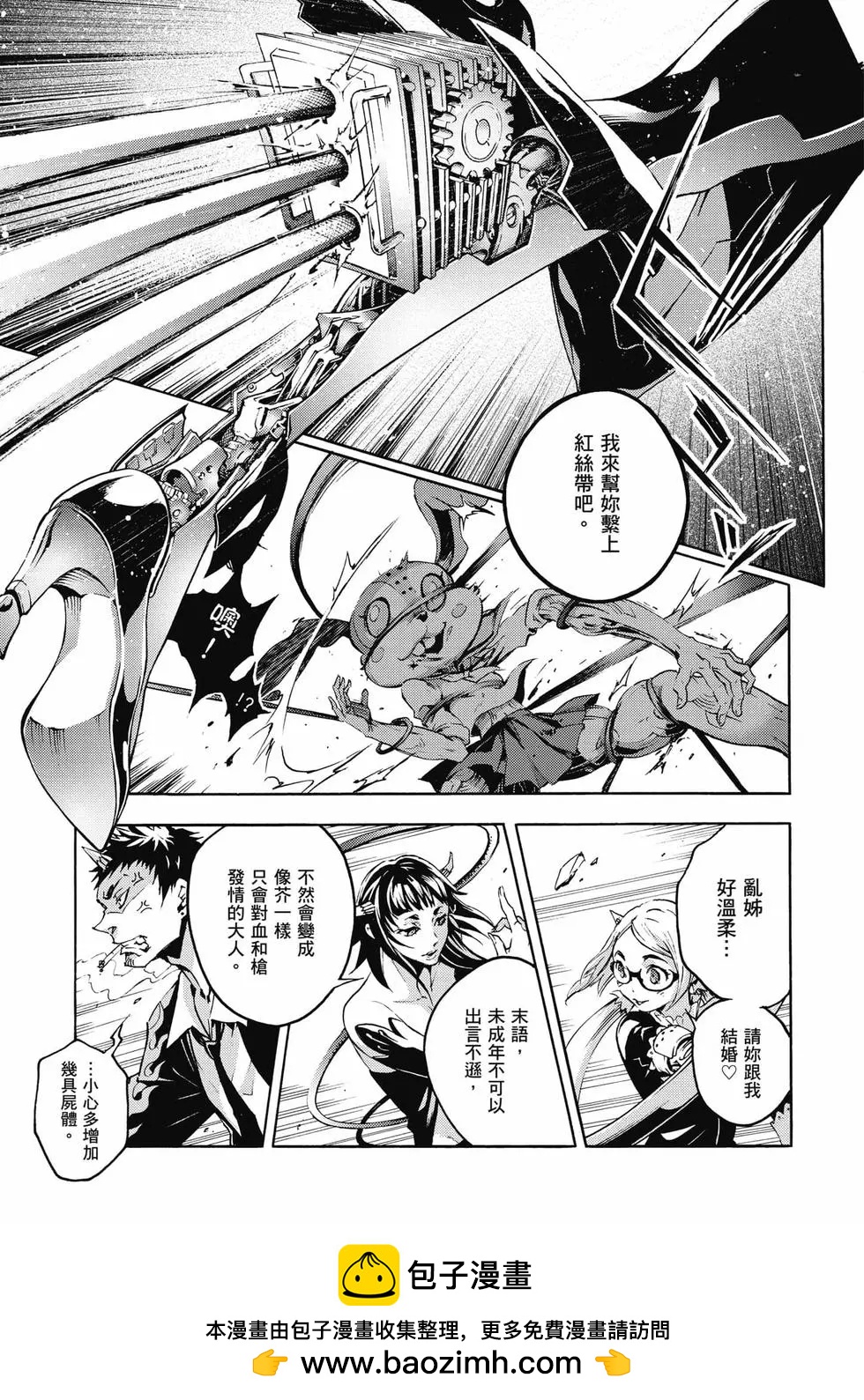 《smokin parade》第01卷 第50页