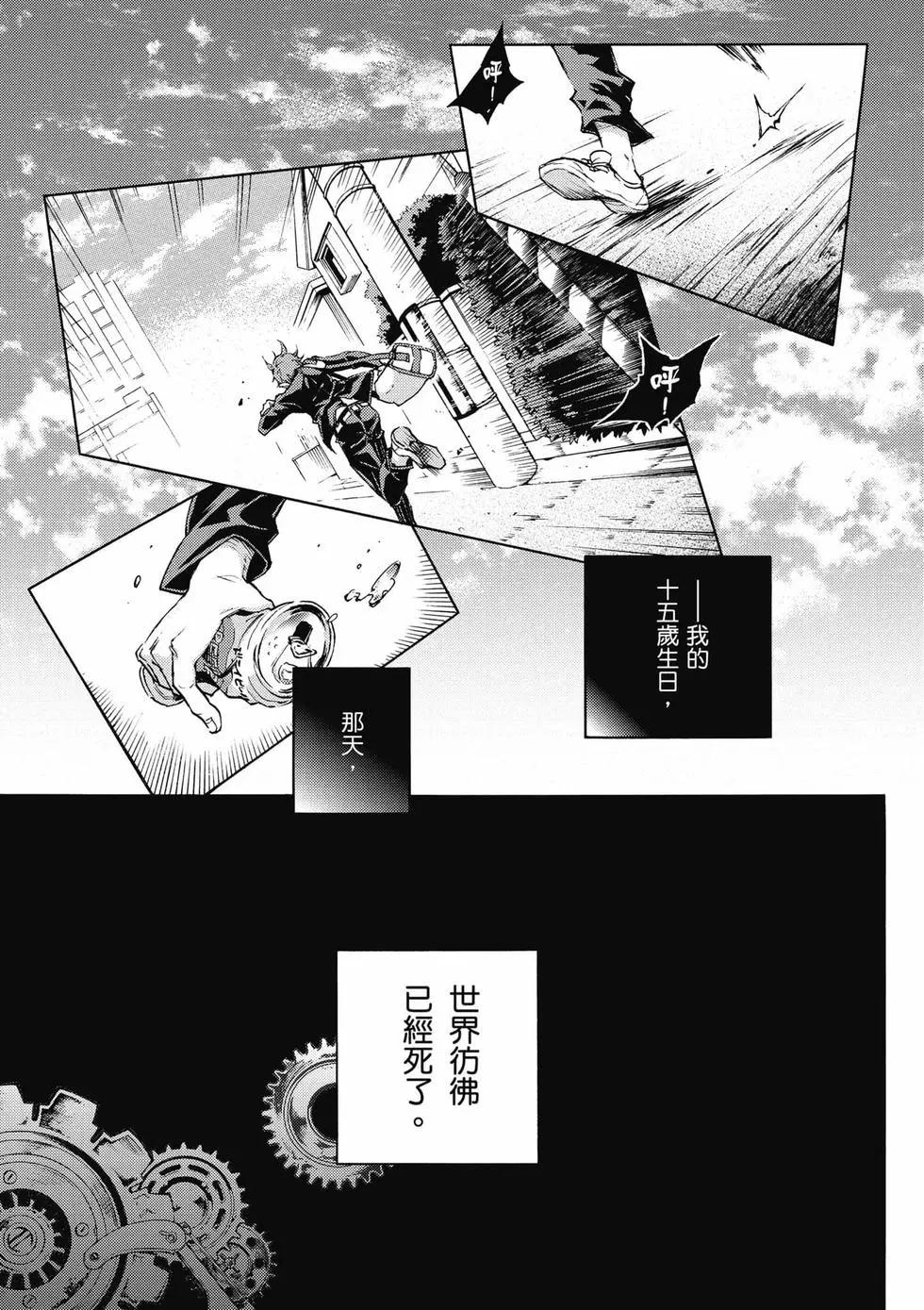 《smokin parade》第01卷 第8页