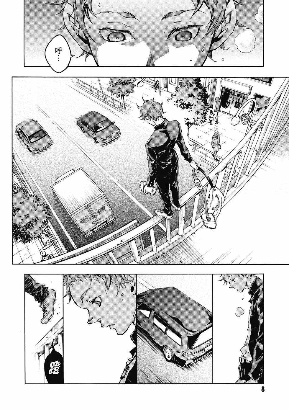《smokin parade》第01卷 第9页