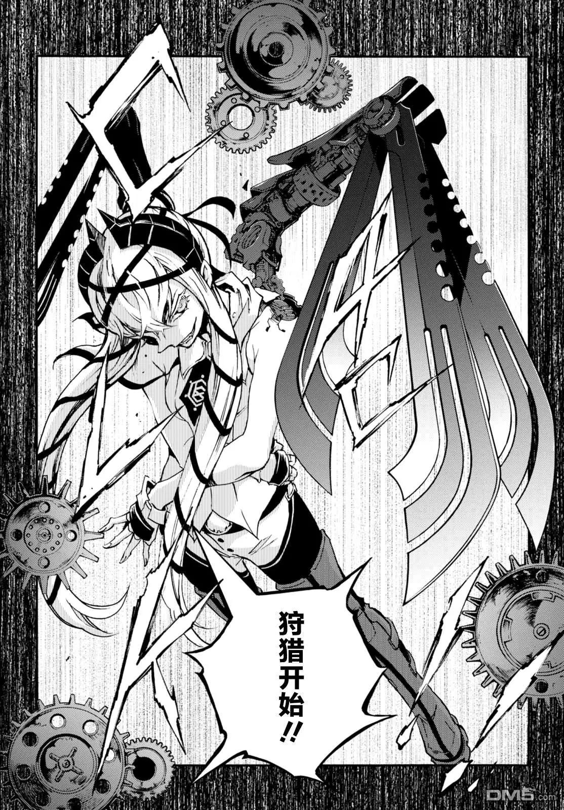 《smokin parade》第21话 飞雪千里 第13页